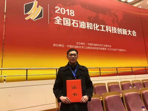 祝贺我校谢飞副教授荣获“全国石油和化工优秀科技工作者”荣誉称号