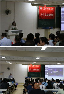 天津科技大学化工与材料学院 化工科技的创新摇篮与人才高地